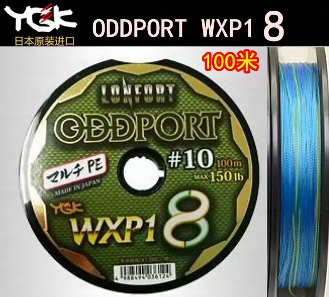 日本原装8编pe线ygk Wxp1 8 100米连盘1号 12