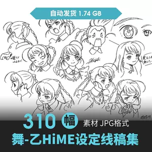 舞乙hime - Top 50件舞乙hime - 2023年11月更新- Taobao