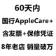 AppleCare+MacBook AirPods AC+ iPadpro air mini 17promax acs
