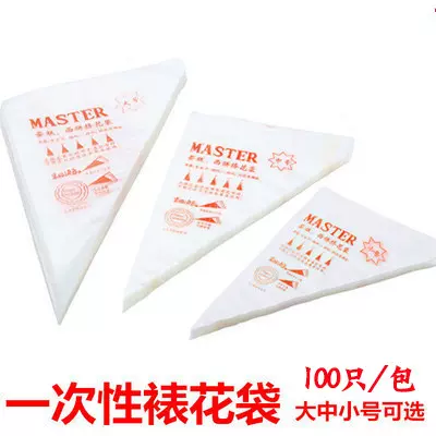 一次性裱花袋diy蛋糕塑料裱花袋裱花工具50 100个装