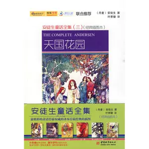 天国花园 新人首单立减十元 22年4月 淘宝海外