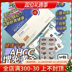 AHCC120粒✖️6個 onezioeventos.com.br