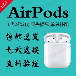二手airpods-新人首单立减十元-2022年4月|淘宝海外