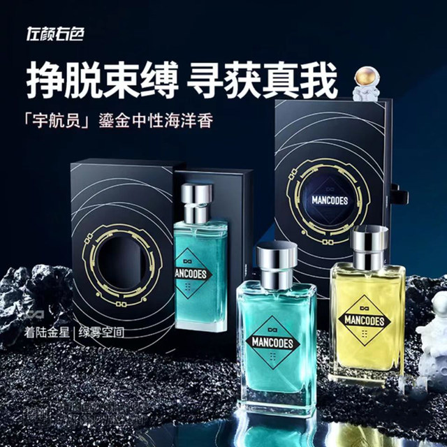 Left Color Right Color Left color, right color, long-lasting fragrance, men's and women's ...