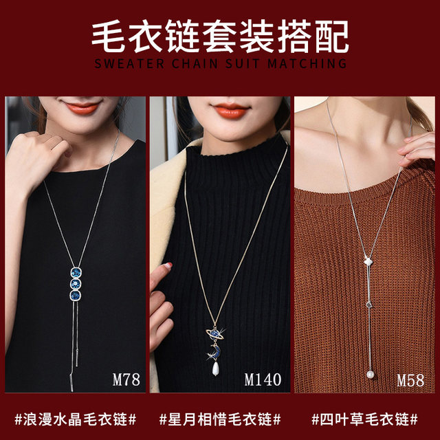 Sweater chain light luxury high-end autumn long necklace decoration T-shirt clothing accessories 2025 new fashion matching