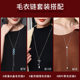 Sweater chain light luxury high-end autumn long necklace decoration T-shirt clothing accessories 2025 new fashion matching