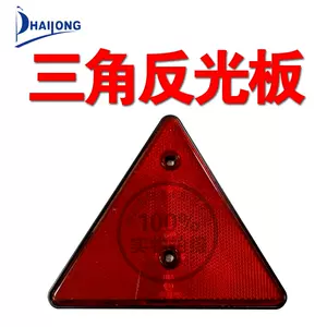 三角反射板 新人首单立减十元 22年3月 淘宝海外 三角反射板 新人首单立减十元 22年3月 淘宝海外