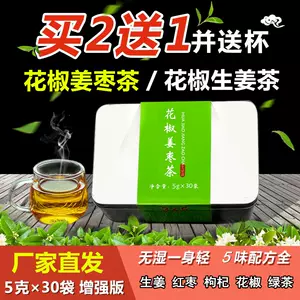 花椒泡水 新人首单立减十元 22年10月 淘宝海外