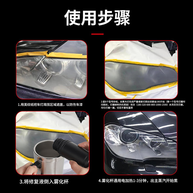 Car headlight cleaning, renovation and repair liquid lamp shell yellowing polishing coating headlight scratch heating cup tool set