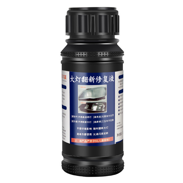 Car headlight cleaning, renovation and repair liquid lamp shell yellowing polishing coating headlight scratch heating cup tool set