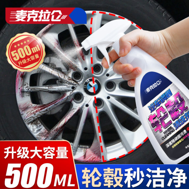 Wheel cleaner to clean car rust, decontaminate tire rims, remove rust ...