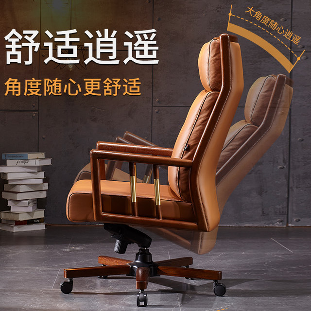 Solid wood boss chair business simple office chair leather comfortable ...