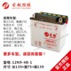 Guyue 12N9-4B-1/YB9-B/6MF9-BS/6MF9 water battery dry battery 150 motorcycle 9AH universal
