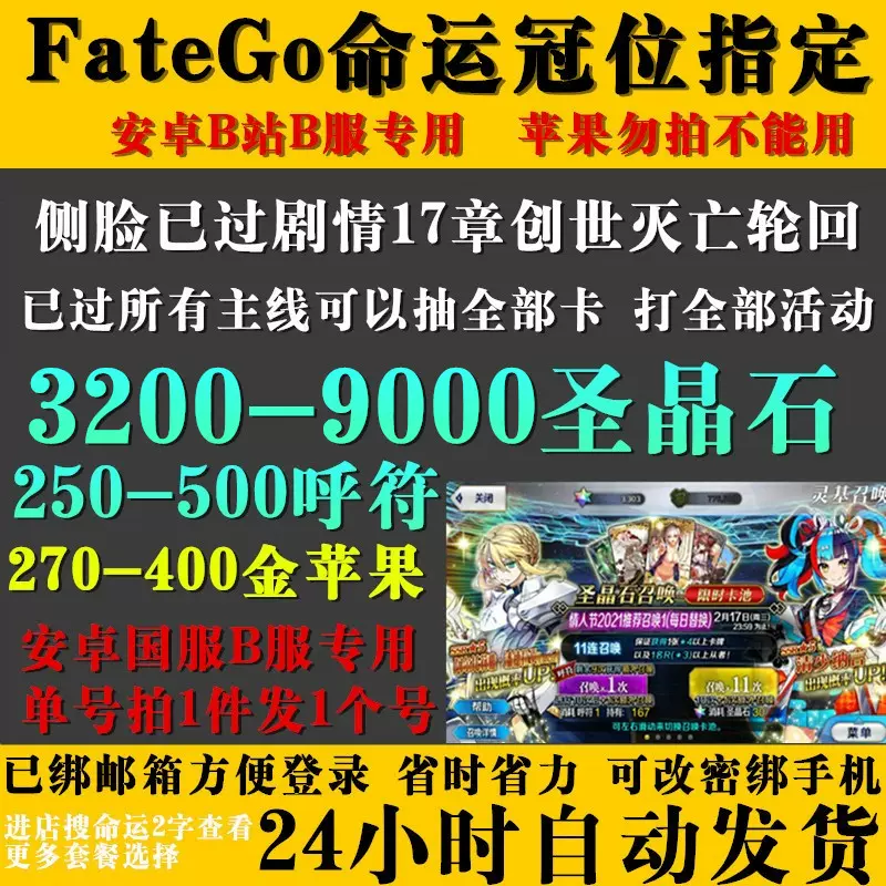Fgo过章石头号 新人首单立减十元 2021年11月 淘宝海外
