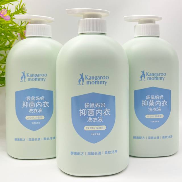 Kangaroo mother underwear laundry detergent maternal and infant underwear special sterilization to remove blood stains urine stains antibacterial and mite removal baby genuine