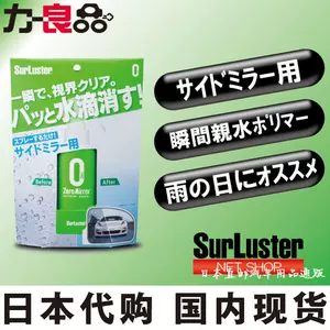 雨滴拨水剂 新人首单立减十元 22年8月 淘宝海外