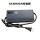12.6V5A lithium battery charger DC plug intelligent protection charger polymer lithium battery special charger
