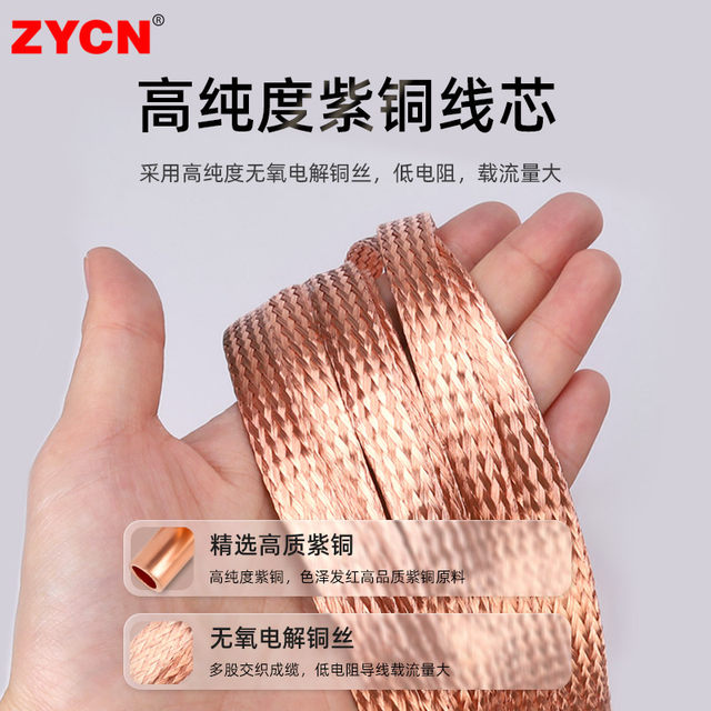 Copper woven band -connected electric bag on the ground wire ground tin -plated copper flat line copper and bronze band soft connection copper twisting copper wire