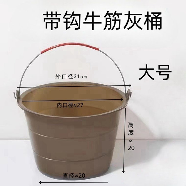 Ash bucket construction site cement bucket thickened beef tendon ash bucket water bucket mortar ash bucket cooked tape portable large bucket