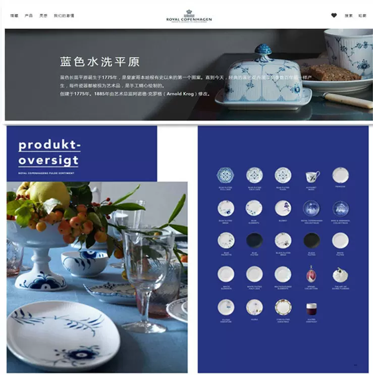 皇家哥本哈根唐草 新人首单立减十元 21年11月 淘宝海外