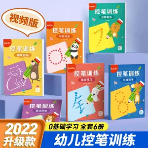 数字运笔练习 新人首单立减十元 22年8月 淘宝海外