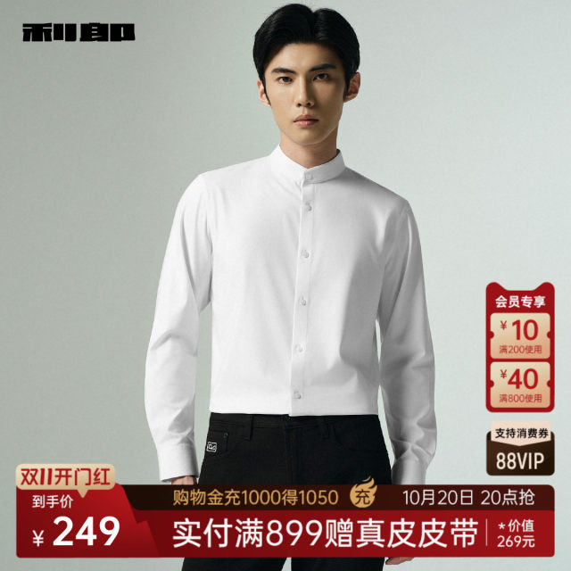 Lilang official long-sleeved shirt men's stand-up collar 2025 autumn elastic formal shirt men's style