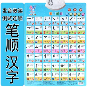 宝宝学笔画挂图 新人首单立减十元 22年4月 淘宝海外