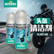Genuine MOTOREX motorcycle helmet liner cleaning agent foam cleaner water-free washing and sterilization dry cleaning spray