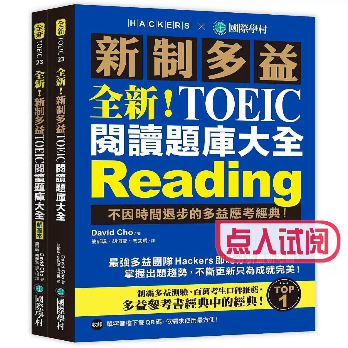 Toeic阅读题库 新人首单立减十元 2021年12月 淘宝海外