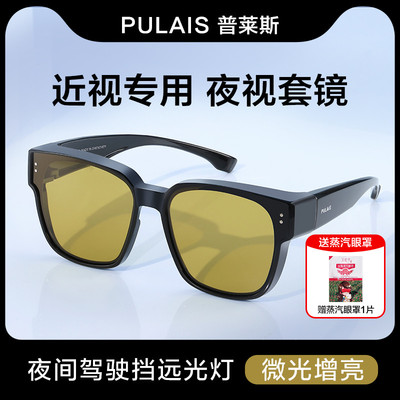 taobao agent Priece myopia sunglasses set mirror strap number number male night vision glasses clip polar driving special sunglasses female