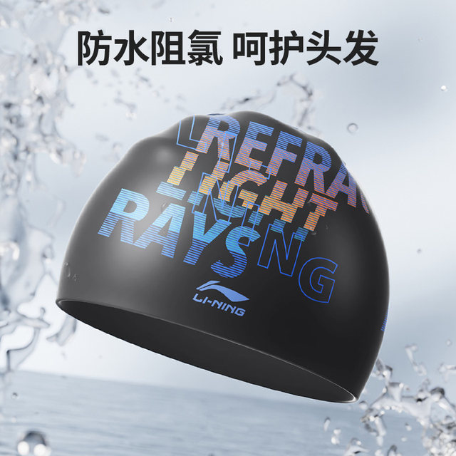 Li Ning swimming cap men's 2025 new waterproof non-tip adult silicone ...