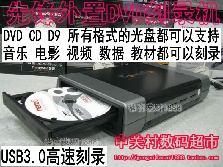 先锋USB3.0接口高速外置dvd刻录机移动光驱专业稳定适合大量刻盘-Taobao