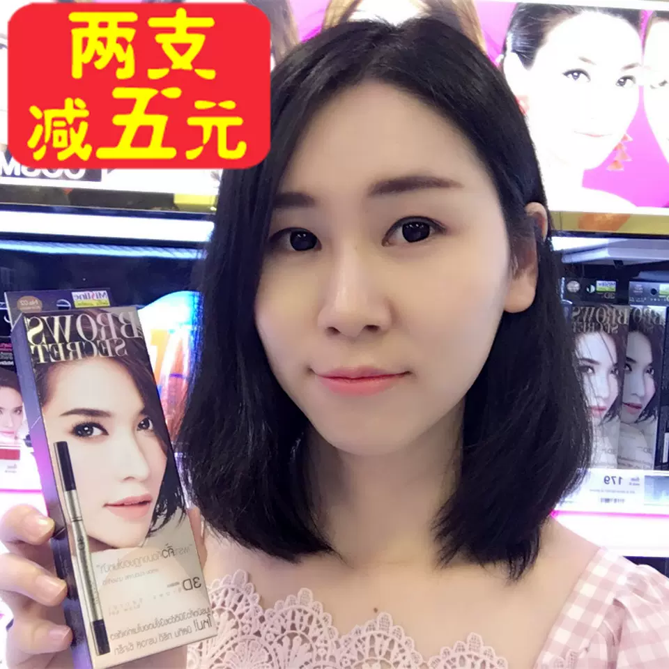 眉笔一字眉不脱色 新人首单立减十元 21年10月 淘宝海外