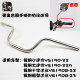 Silver Steel Three Kingdoms Four YG150-22ABCDE Mini Side Tricycle Handlebar Original Accessories Handlebar Pipe