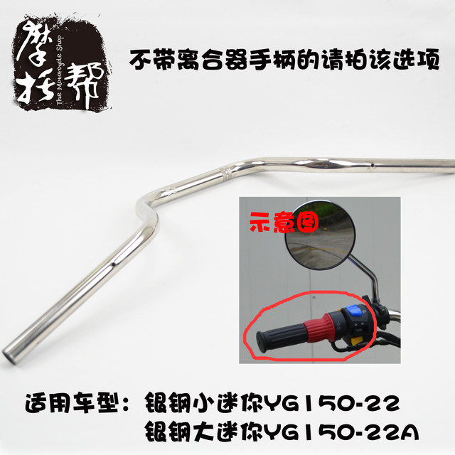 Silver Steel Three Kingdoms Four YG150-22ABCDE Mini Side Tricycle Handlebar Original Accessories Handlebar Pipe