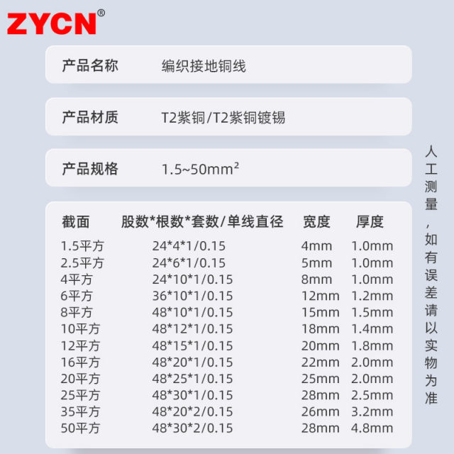 Copper braided tape national standard bridge tinned multi-strand braided wire ground wire cable distribution box 1m1.5/50 square