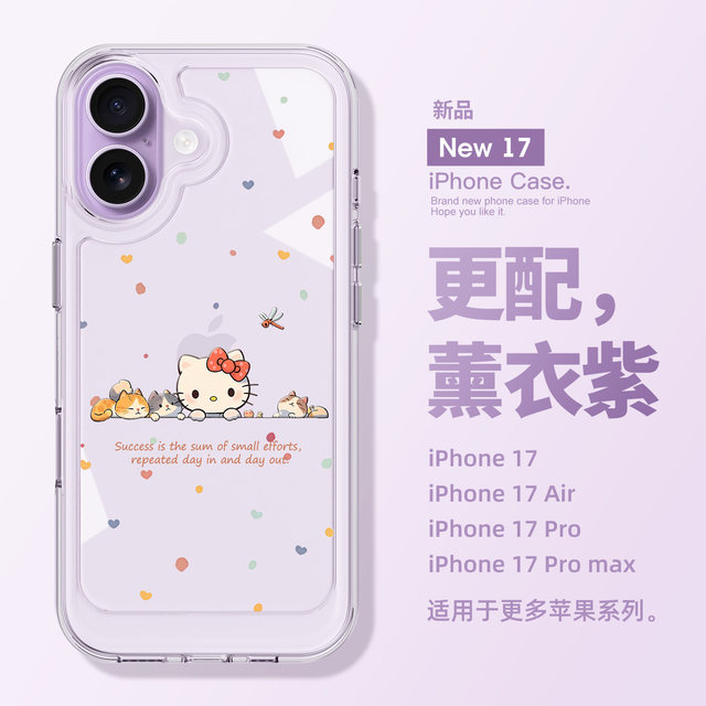 Suitable for Apple 17 mobile phone case iphone17promax protective cover AIR new 17pro small biscuit pm high-end sense 16por 15 transparent 14 soft 13 anti-fall 12 female 11 lavender purple x