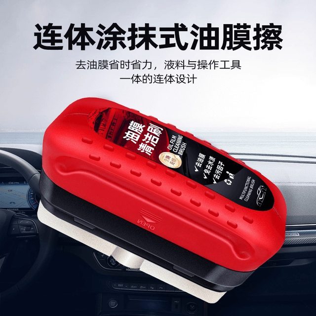 Car glass oil film wipe powerful oil film remover front windshield side window rearview mirror coating agent cleaning brush