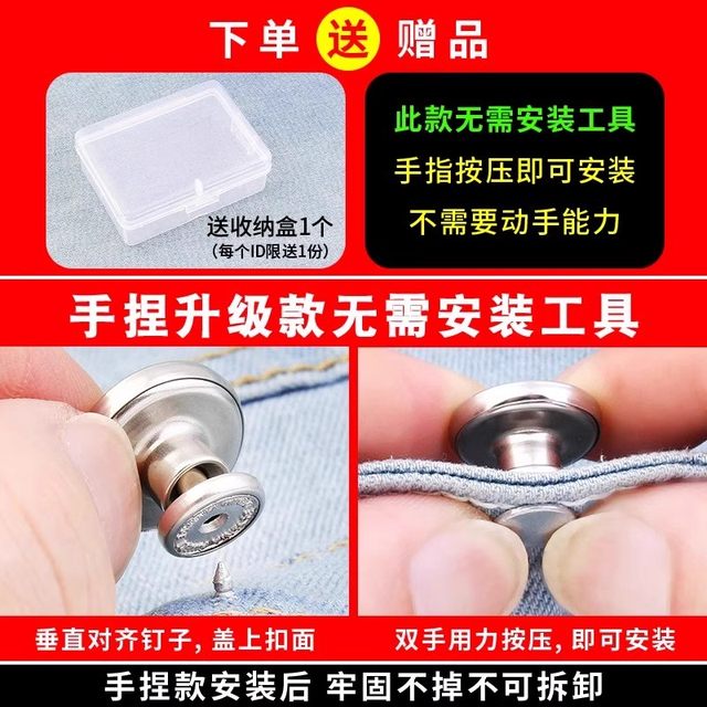 Jeans buttons need no punching, waist circumference can be changed to a small size, fixed artifact, no sewing, no nails, adjustable waist button accessories