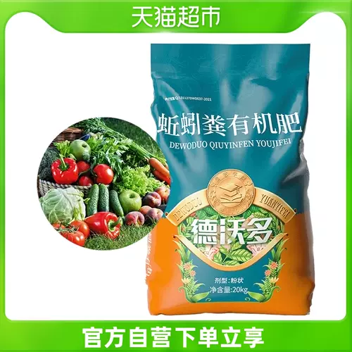 有机泥土 新人首单立减十元 22年2月 淘宝海外