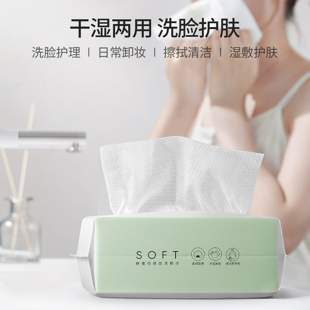 MINISO/Minisson Pearl Pattern Disposable Face Washing Skin Cleansing Scarf Face Washing Skin Washing Skin Wet and Dry