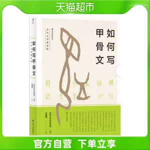 汉字书练习 新人首单立减十元 22年8月 淘宝海外