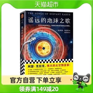 地球之歌 Top 600件地球之歌 22年11月更新 Taobao 地球之歌 Top 600件地球之歌 22年11月更新 Taobao