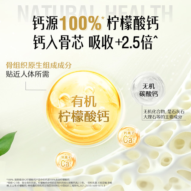 Swisse Calcium Vitamin D3 Calcium Supplement Tablets 90 tablets*1 bottle of organic calcium citrate small granules live broadcast exclusive