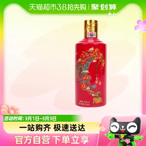 茅台酒43度- Top 100件茅台酒43度- 2024年3月更新- Taobao