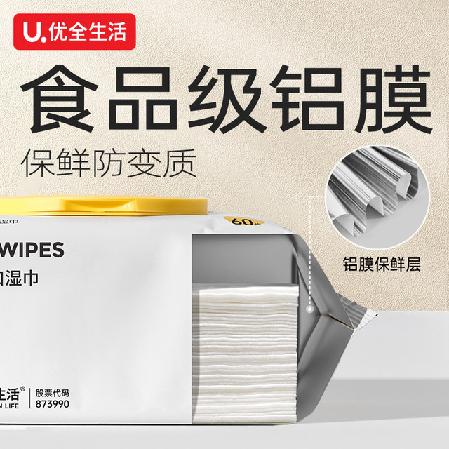 Youquan Life Wet Wipes Thickened Newborn Infants and Toddlers Special Wet Wipes for Hands and Mouths Family Affordable Pack