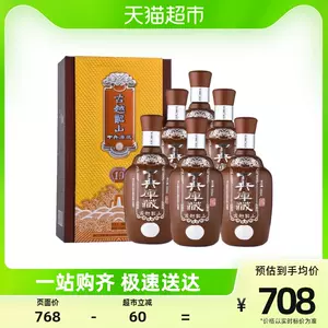 半額直販 中國酒 白酒 70年代輸出產品 绍兴酒 工艺花雕酒 その他