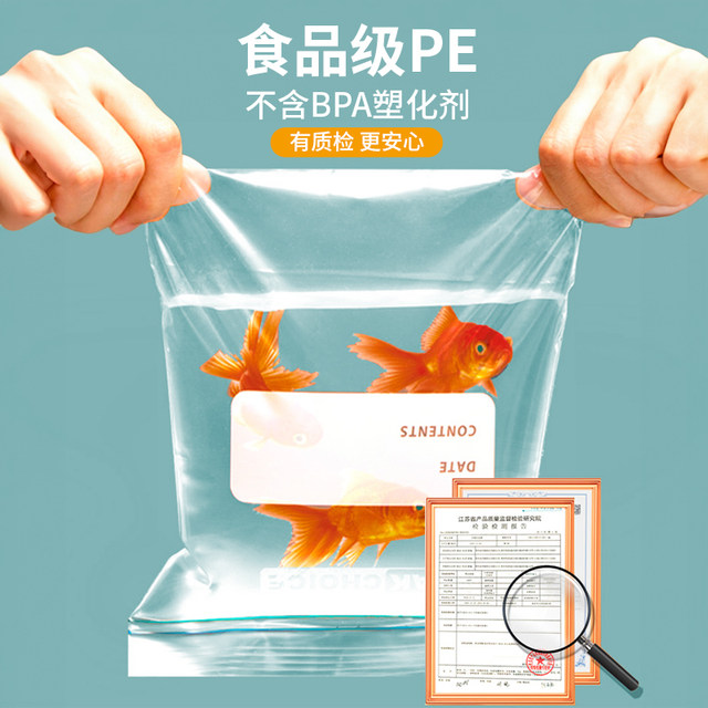 PAKCHOICE sealed bag large, medium and small thickened food grade disposable fresh-keeping bag with sealing and packing bag