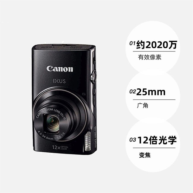 Canon/Canon IXUS 285 HS A card machine ultra-thin high-definition home student travel pocket digital photo