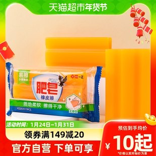 Yizheng 文具石鹸消しゴム学生クリエイティブ子供用大型石鹸消しゴム洗濯石鹸アート消しゴム